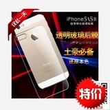 苹果iPhone 5|5S|4|4S 钢化玻璃手机屏幕+背面前后保护贴膜包免邮