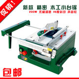 包邮迷你台锯微型台锯小台锯模型切割锯切割机DIY木工上海精诚