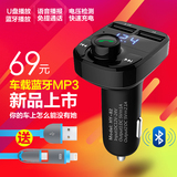 韩国现代车载MP3播放器 蓝牙免提电话 汽车点烟器双USB车载充电器