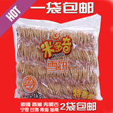 河南米多奇雪饼1000g 雪饼香米饼特惠装零食特产小吃仙贝1kg