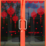 新年春节墙贴纸贴画店铺橱窗落地窗户玻璃移门喜庆挂件装饰品窗花