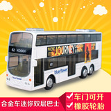 儿童玩具汽车模型迷你双层巴士 香港常见公交公共汽车 声光 合金