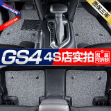 专用于广汽传祺GS4汽车脚垫双层丝圈gs4全包围汽车脚垫改装款GS4