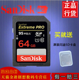 SanDisk 闪迪 SD卡64G 633X SDXC 64g UHS-1  95M/S 4k 相机卡