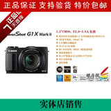 原装新品Canon/佳能 PowerShot G1 X Mark II专业旗舰相机大促销