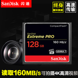 SanDisk闪迪 CF 128G CF卡 1067X 160M 单反相机高速内存卡存储卡