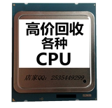 大量回收XEON服务器CPU，E5-2603V3 2609V3 2620V3 30/40/50/60V3