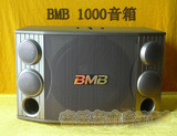 BMB CSX-1000 KTV音响 12寸 700W /舞台音箱 /包房 卡包音箱/只