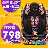 Abyy/艾贝 儿童汽车安全座椅 宝宝婴儿坐椅 9个月-12岁3C认证正品