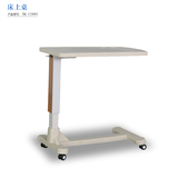 医用豪华移动餐桌气控床上桌升降护理病床桌ABS静音餐桌床边桌