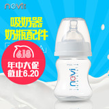 新贝电动吸奶器8615奶瓶配件 含奶嘴 适用于新贝所有吸奶器6011