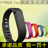 Fitbit Flex 智能手环 穿戴设备计步器 蓝牙4.0运动监控腕带 防水