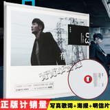 正版 李荣浩2016年新专辑 有理想 CD+海报+5明信片+写真歌词册