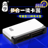 川宇C235 多功能读卡器单反相机手机内存卡TF SD MS CF M2microSD