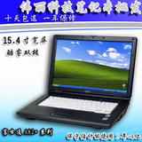 二手笔记本电脑 富士通A8270 A8260 双核 15寸宽屏 商务办公