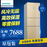 SIEMENS/西门子 BCD-280W(KG28US1C0C) 280升三门风冷无霜 冰箱