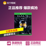 Microsoft微软 Halo/光环士官长合集 Xbox One国行游戏