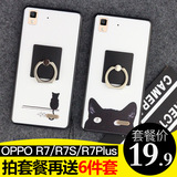OPPOR7手机壳女款挂绳OPPOR7S R7plus保护套可爱韩国防摔软硅胶潮
