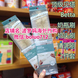 现货 日本代购 贝塔 Betta专用奶瓶刷|奶头刷白马毛刷清洗刷