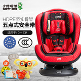 小龙哈彼 汽车用儿童安全座椅 新生婴儿宝宝车载可躺坐椅0-7岁 3C
