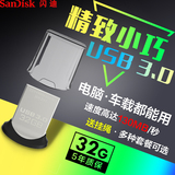 SanDisk闪迪u盘32gu盘 高速usb3.0 酷豆CZ43 加密迷你u盘32g 包邮