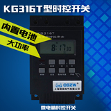 微电脑时控开关KG316T定时器开关时间控制器17组220V内置充电电池