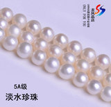 纯天然淡水珍珠散珠隔珠 5A级珍珠圆珠半成品穿手链项链配珠串珠