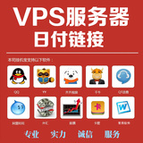 国内vps服务器租用 挂机宝独立ip 超美国香港 非动态拨号日付