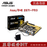 ASUS/华硕 Z87I-PRO 主板 华硕Z87mini- ITX主板 HTPC主板 USB3.0