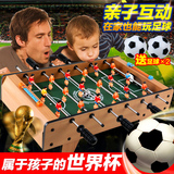 桌上足球机儿童玩具桌面足球台6杆桌式足球亲子互动游戏3 4 5 6岁