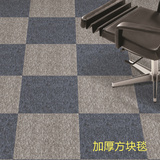 加厚款沥青底满铺办公室方块地毯会议室50 50商用特价工程地毯块