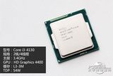 Intel/英特尔 i3-4130散 四核线程CPU 3.4GHZ另售I3酷睿4150散片