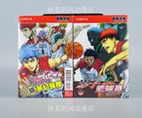 台湾正版漫画 黑子的篮球 影子篮球员 EXTRA GAME前篇 后篇 2册