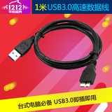 1米USB3.0高速数据线双头供电线1米加长线移动硬盘数据线辅助供电