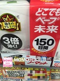 现货日本代购本土版驱蚊器电蚊香VAPE 150日婴儿孕妇静音