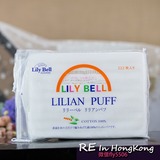 香港代购 日本lily bell丽丽贝尔化妆棉 纯棉卸妆棉3种选择 特价