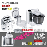 Bosch/博世 MUM48CR1 厨师机 榨汁 搅拌器 和面搓粉打蛋香港代购