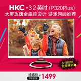 HKC P320Plus 32英寸显示器台式电脑液晶显示屏幕ips高清游戏网咖