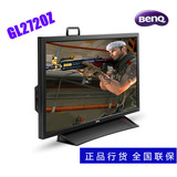 BenQ/明基XL2720Z 27寸144HZ游戏电竞电脑显示器3D不闪屏滤蓝光