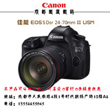 佳能新品全画幅单反数码照相机EOS 5Ds/24-70mm套单机身镜头国行~