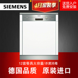 SIEMENS/西门子 SN53E531TI 家用进口 嵌入式 大容量洗碗机