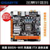 Gigabyte/技嘉 GA-B85N Phoenix-WIFI 迷你 ITX主板 无线蓝牙包邮