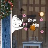 欢迎光临店铺装饰墙贴画奶茶店甜品屋玻璃橱窗卡通贴纸猫咪小花