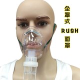 RUSH辅助器面具面罩男女同志用10用 RUSH情趣保健用品sm拳交包邮
