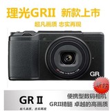 Ricoh/理光 GRII 便携数码相机GR2 内置WIFI 国行现货 带票联保