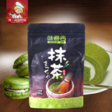 烘焙原料味客吉抹茶粉日式食用绿茶粉 蛋糕饼干牛轧糖用原装100g