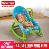 费雪电动震动玩具 婴儿安抚躺椅宝宝摇篮床多功能轻便摇椅W2811