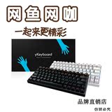 鱼网咖 品牌直销店 机械键盘 鲸鱼 78 机械键盘 激光 鼠标网