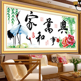 精准印花十字绣客厅新款家和万事兴仙鹤餐厅大幅风景套件三股线绣