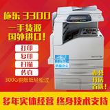 富士施乐3300彩色复印机a3厚纸封面打印复印扫描多功能激光一体机